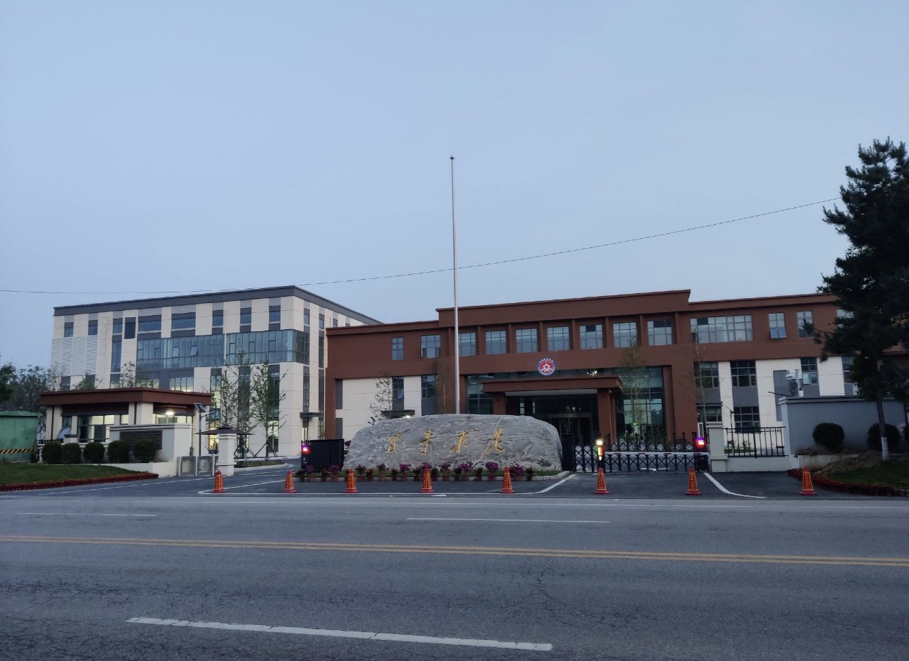 中共应急管理部党校 应急管理部干部培训学院